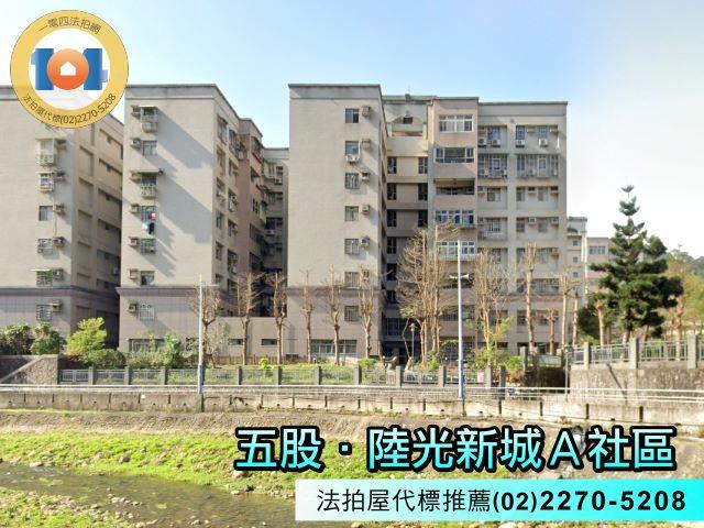 新北五股法拍法拍屋-0