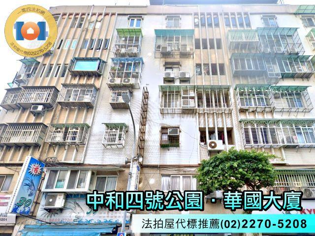 新北永和法拍法拍屋-1