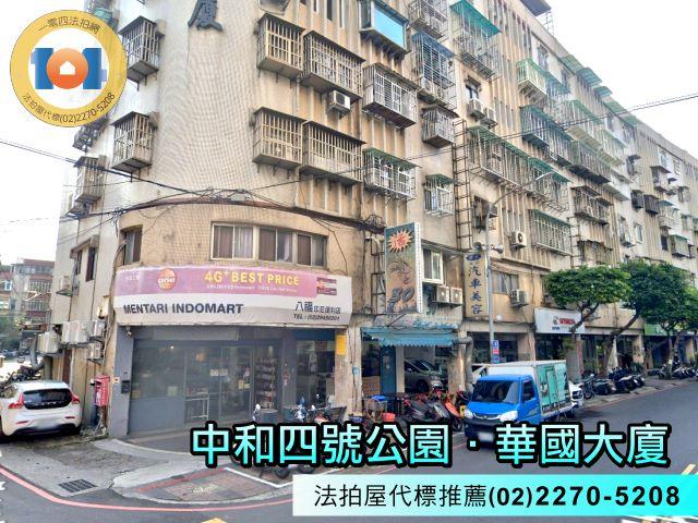 新北永和法拍法拍屋-2