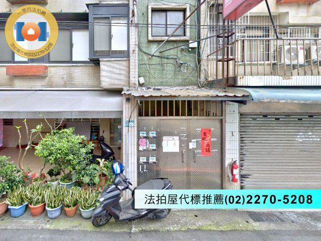 新北永和法拍屋法拍-2