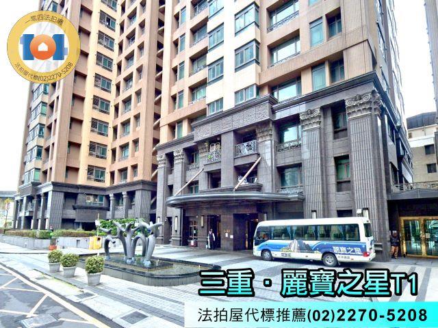 新北三重法拍屋拍賣-2