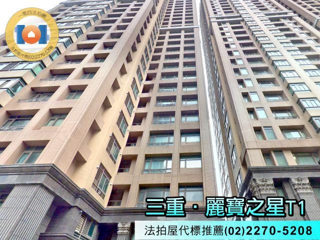 新北三重法拍屋拍賣-0