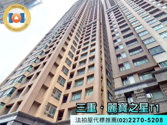 新北三重法拍屋拍賣-1