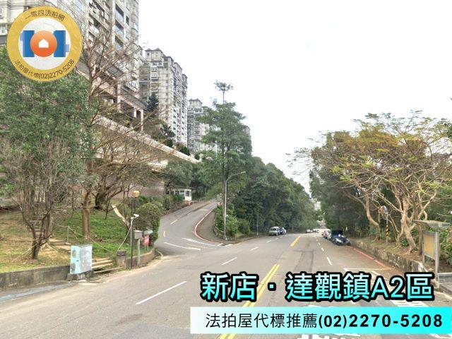 新北新店法拍法拍屋-3