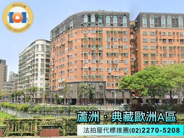 新北蘆洲法拍屋法拍-1