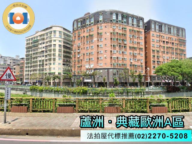 新北蘆洲法拍屋法拍-2