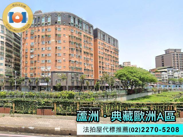 新北蘆洲法拍屋法拍-0
