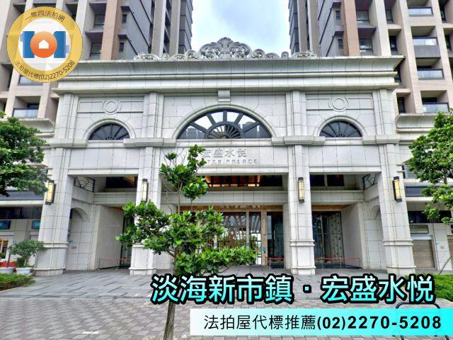 新北淡水法拍屋法拍-3