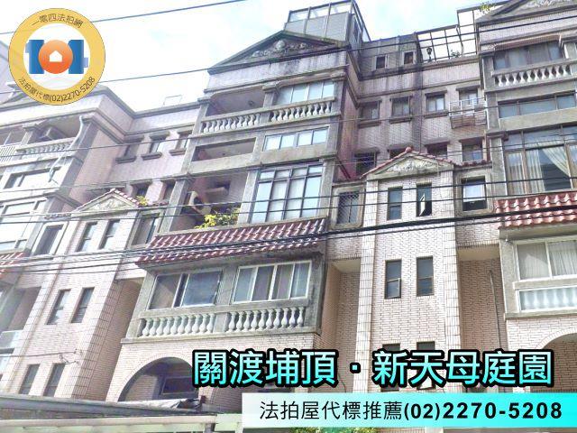 新北淡水拍賣法拍屋-1