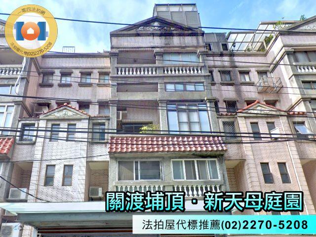 新北淡水拍賣法拍屋-2