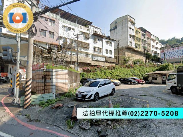 新北汐止法拍法拍屋-2