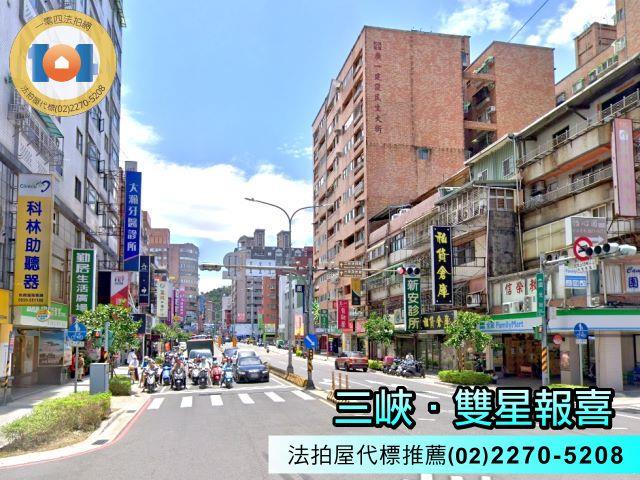 新北三峽法拍屋法拍-0