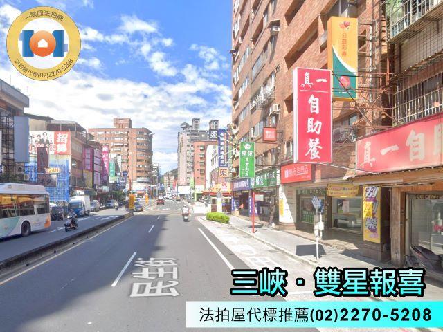 新北三峽法拍屋法拍-5