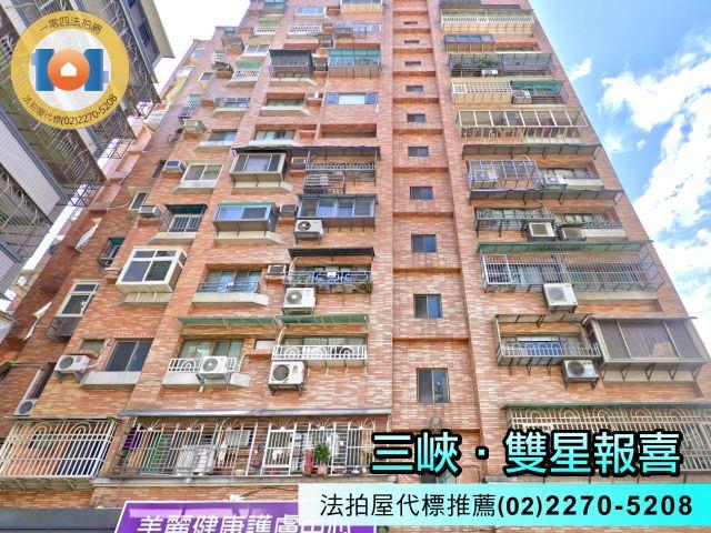 新北三峽法拍屋法拍-2