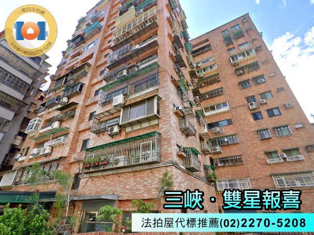 新北三峽法拍屋法拍-1