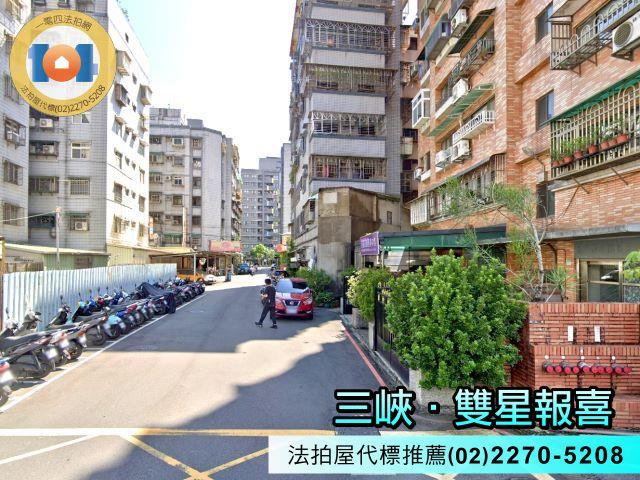 新北三峽法拍屋法拍-4