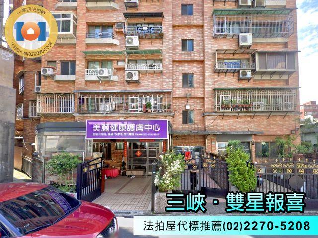 新北三峽法拍屋法拍-3