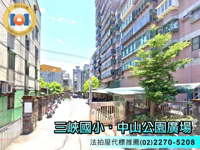 新北三峽拍賣法拍屋-3
