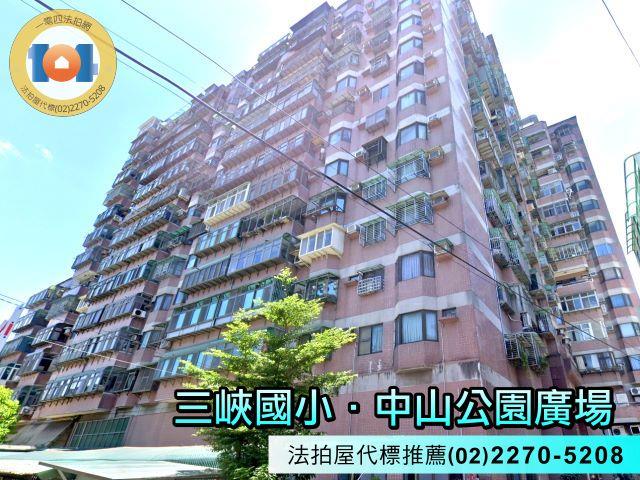 新北三峽拍賣法拍屋-1