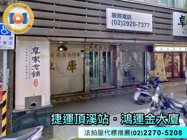 新北永和法拍法拍屋-2