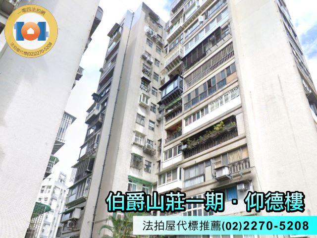 新北汐止法拍屋法拍-1