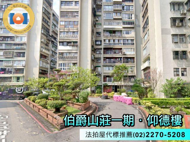 新北汐止法拍屋法拍-4