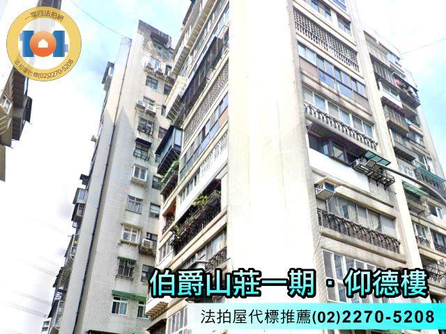 新北汐止法拍屋法拍-2
