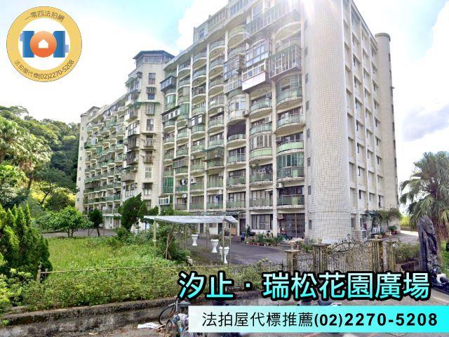 汐止法拍法拍屋-1