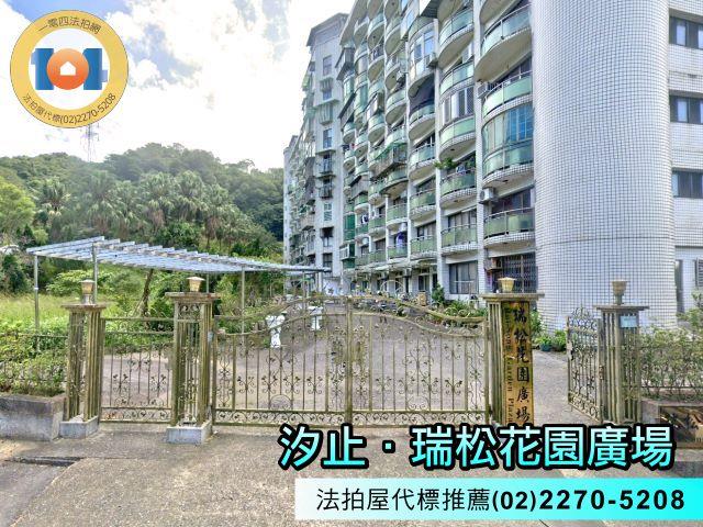 汐止法拍法拍屋-2