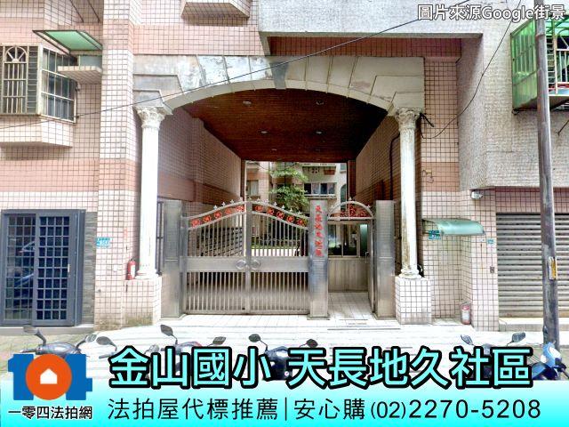 金山法拍法拍屋-1