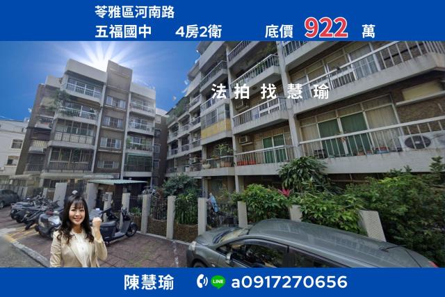 高雄苓雅區武廟商圈法拍屋代標法拍屋網站法拍屋公告查詢正義市場