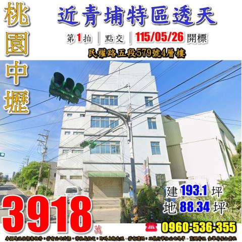 中壢法拍法拍屋-0