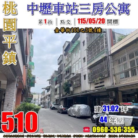 平鎮法拍屋法拍-0