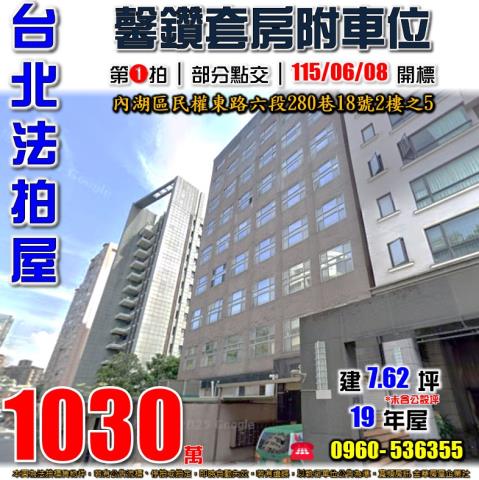 台北法拍屋法拍-0