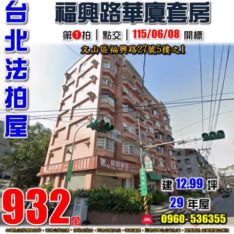 台北法拍屋法拍-0