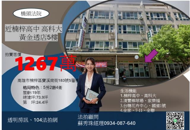 高雄大社透天法拍文怡法拍