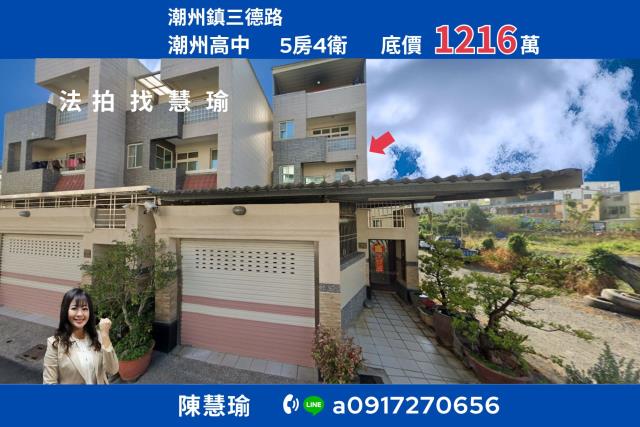 屏東市法拍屋泰和法拍屋代標法拍屋網站法拍屋公告查詢透天海豐國