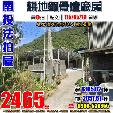 南投縣草屯鎮碧興路二段137巷71號