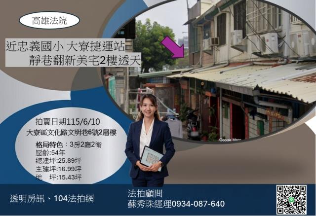 高雄大寮法拍屋拍賣-0
