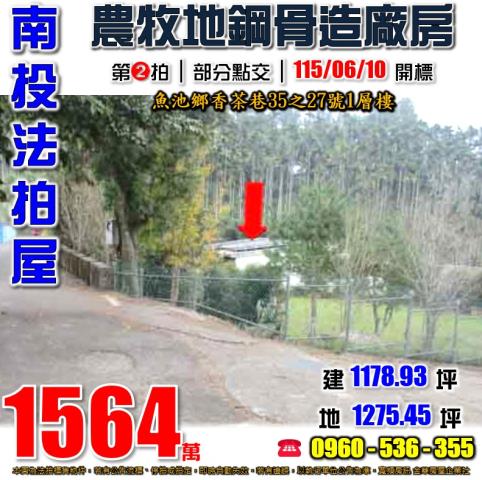 南投埔里鎮過坑路79之1號
