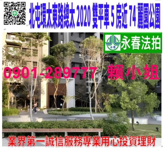 北屯法拍屋法拍-0