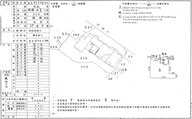 文山區法拍屋拍賣-1