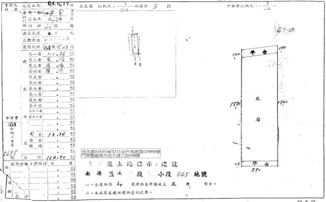 南港法拍法拍屋-1