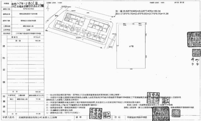 楊梅法拍法拍屋-1