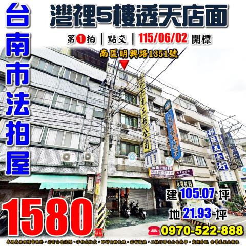 台南產業園區成功大學安南校區安靜宜居大地坪3層美透天