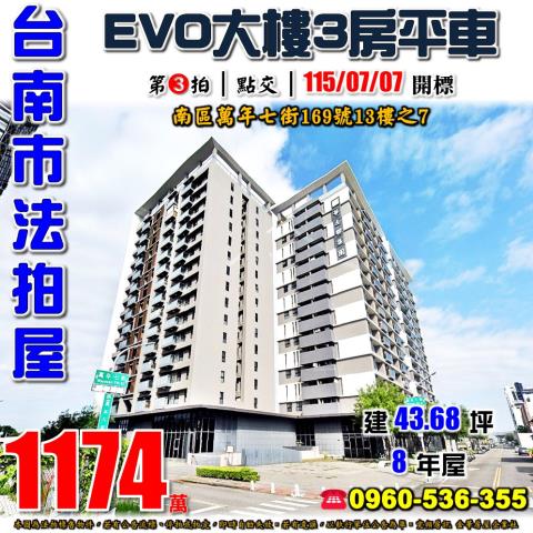 臺南市新營區金華路一段268號13樓