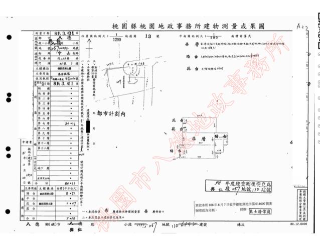 桃園八德法拍法拍屋-3