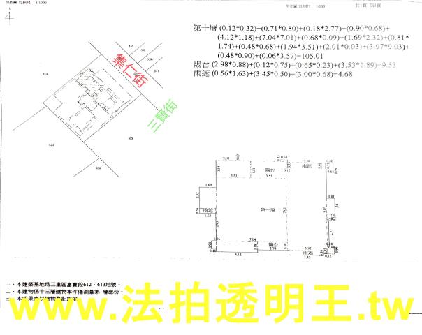 新北三重法拍屋法拍-4