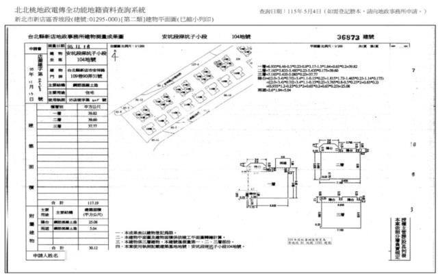新北新店法拍屋拍賣-6