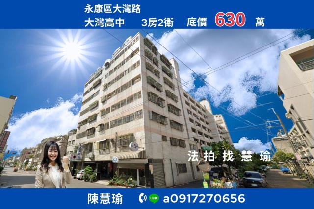 台南市歸仁區大德路253號9樓之3台中法拍代標文化國小三房平
